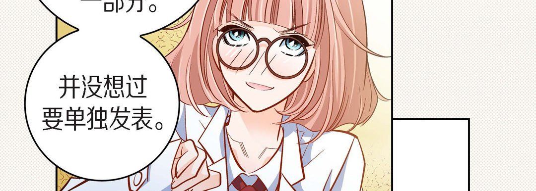 献给心臟第45话