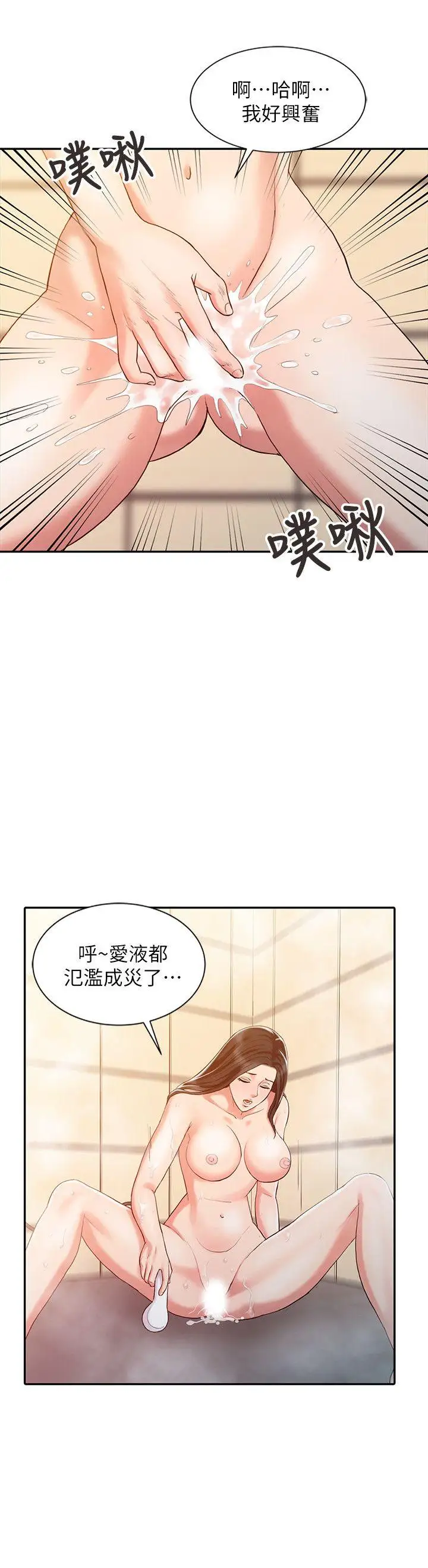 销魂之手第11话