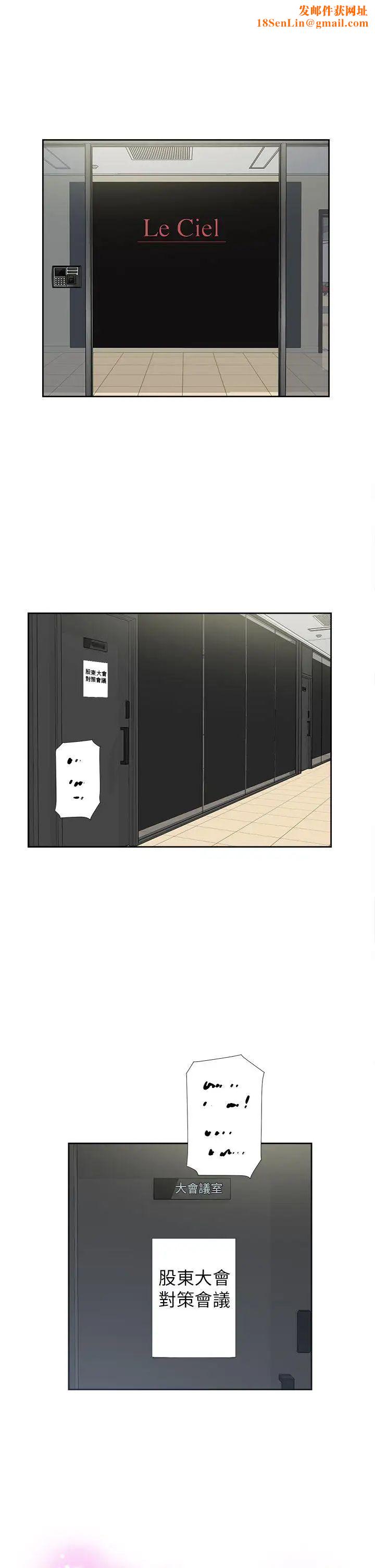 她的高跟鞋第29话-上司的玩物-1