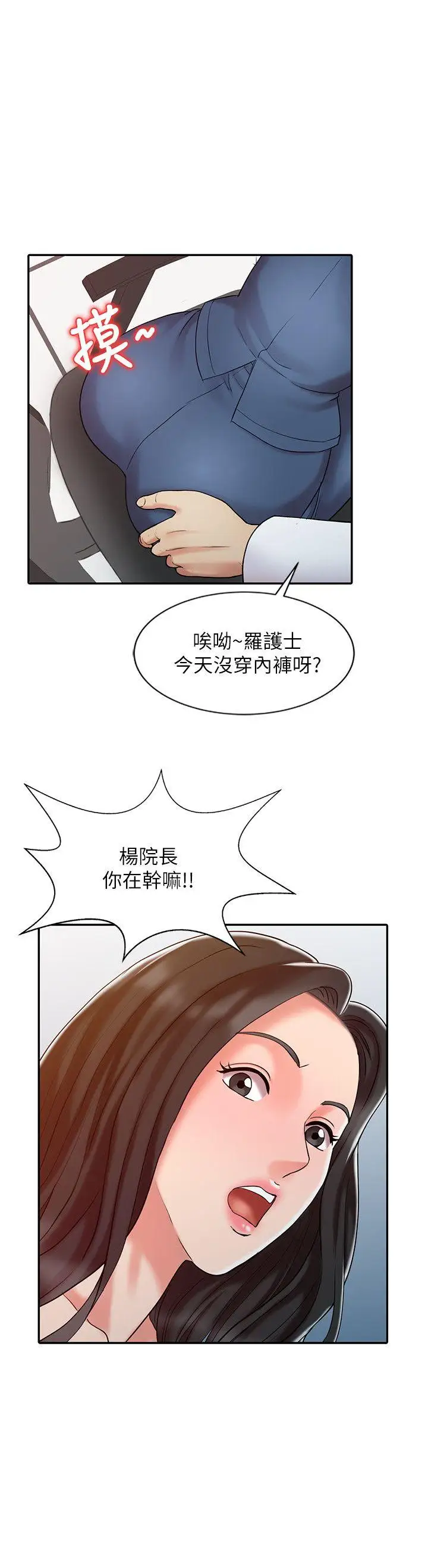 销魂之手第11话