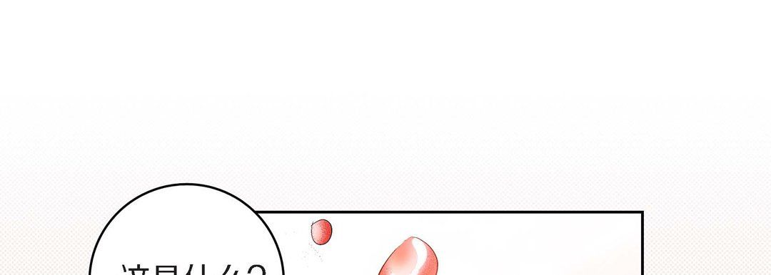 献给心臟第45话