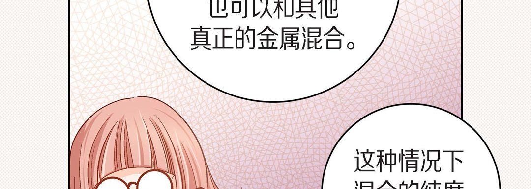 献给心臟第45话