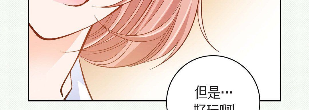 献给心臟第45话