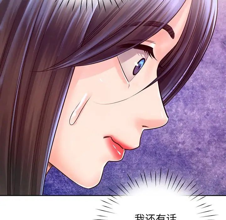 情定大阪第17话