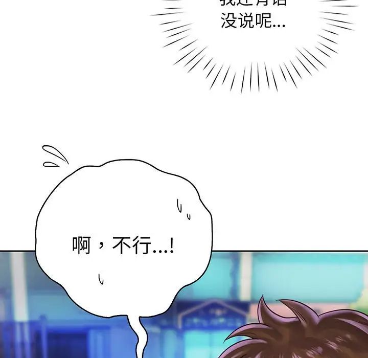 情定大阪第17话