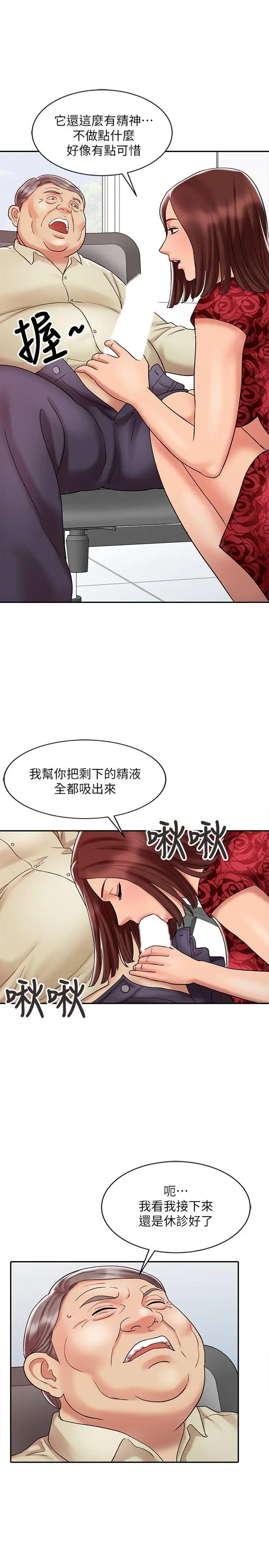 销魂之手第12话