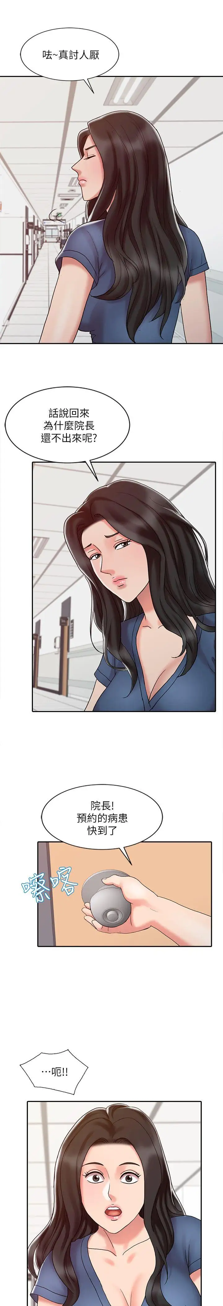 销魂之手第12话