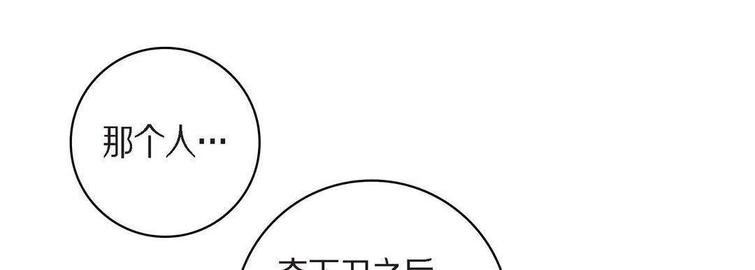 献给心臟第45话