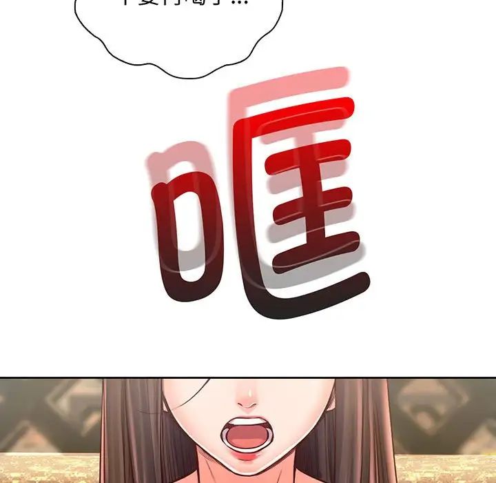 情定大阪第17话