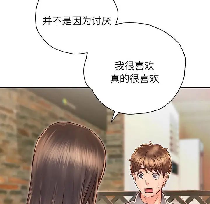 情定大阪第17话