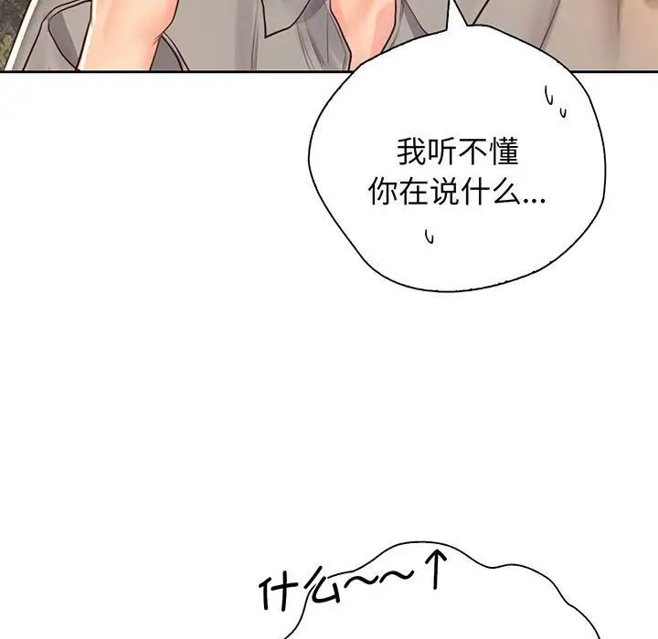 情定大阪第17话