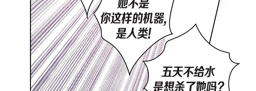 献给心臟第45话