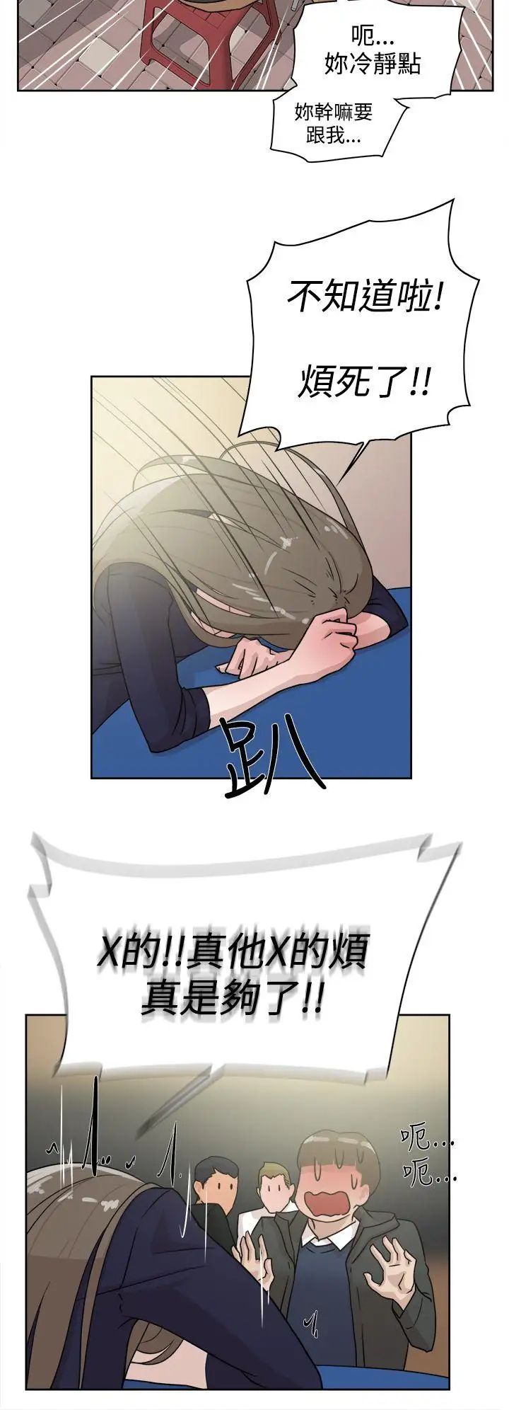 她的高跟鞋第31话-随便的女人