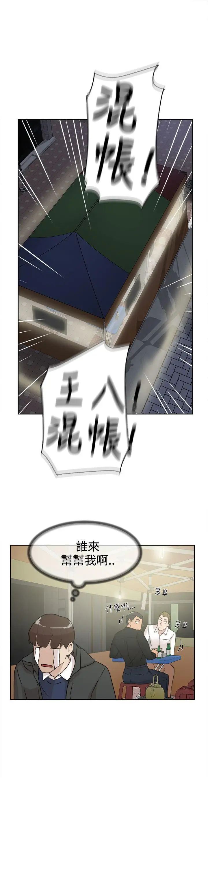 她的高跟鞋第31话-随便的女人