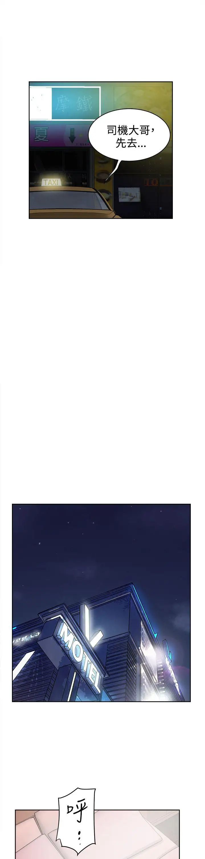 她的高跟鞋第31话-随便的女人