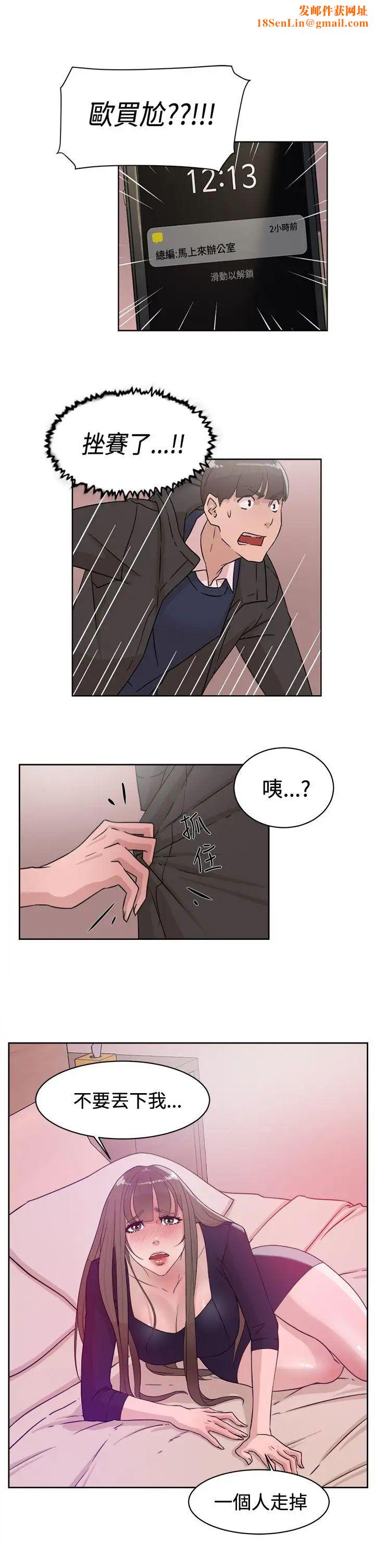 她的高跟鞋第32话-被当成性爱玩具