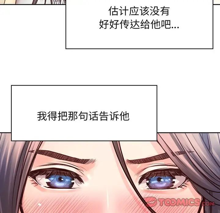 情定大阪第18话