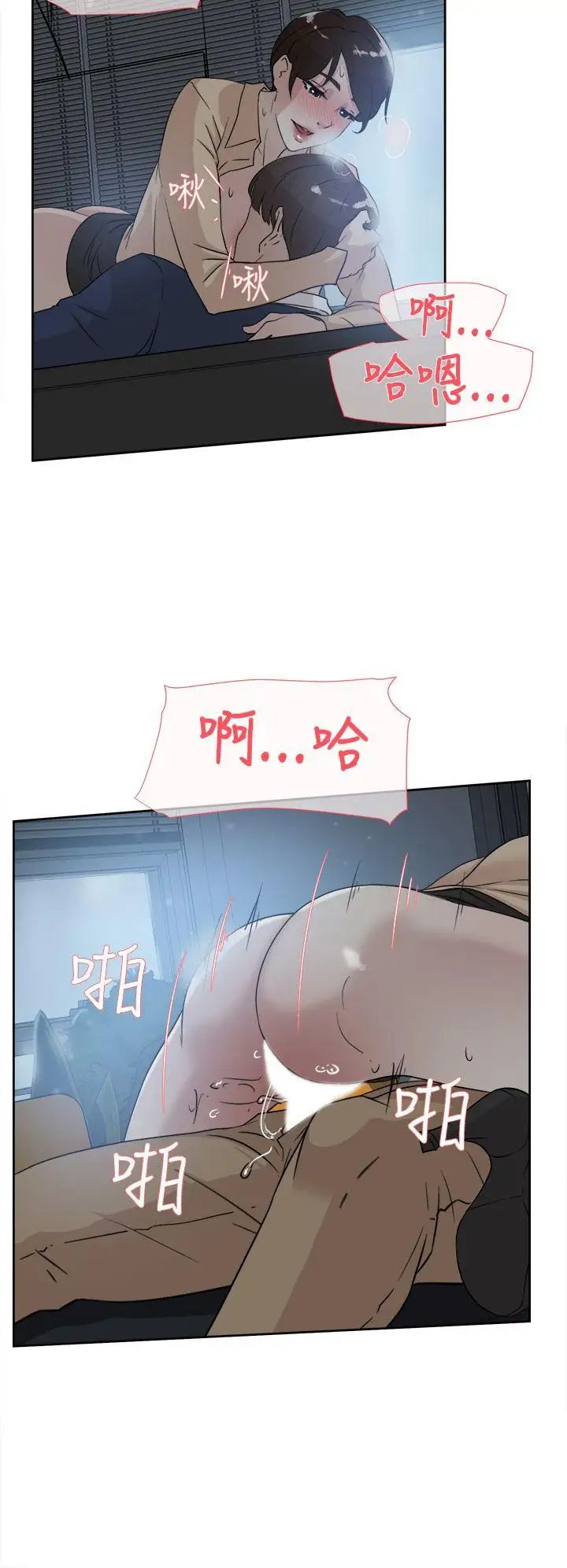 她的高跟鞋第32话-被当成性爱玩具