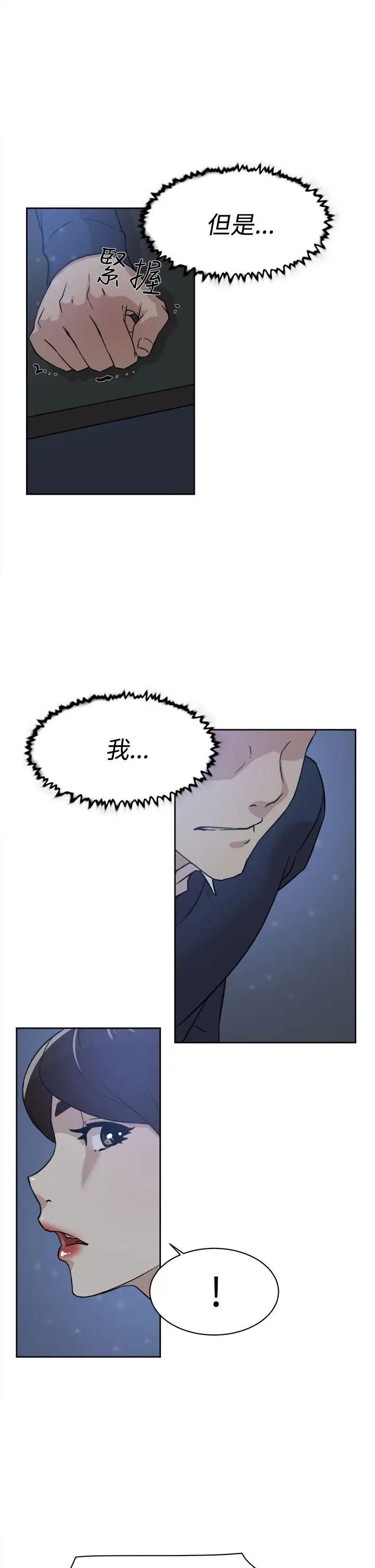 她的高跟鞋第33话-炮友以上？