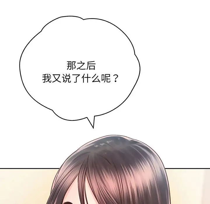 情定大阪第18话