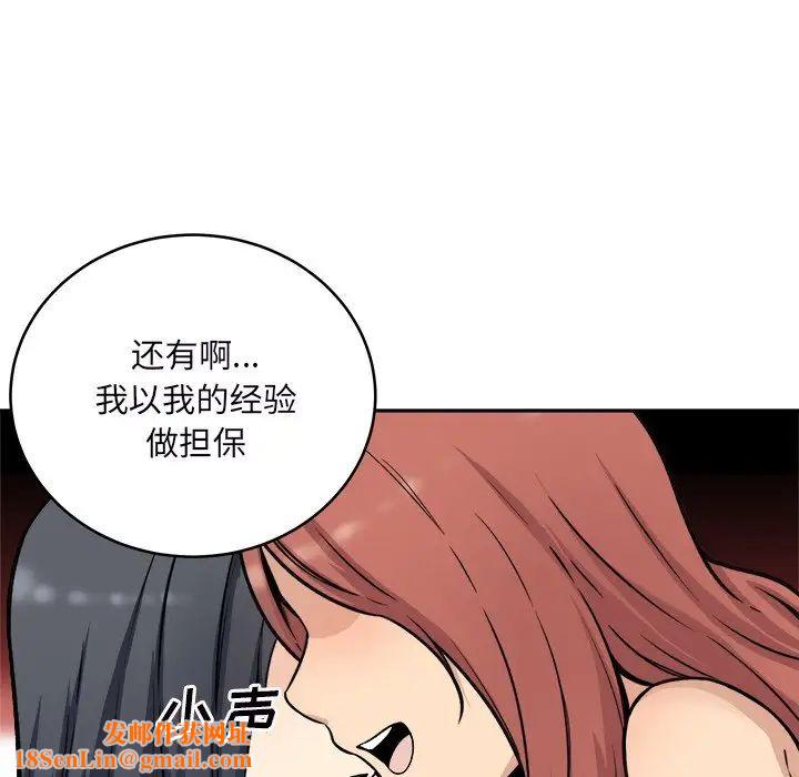 最惨房东并不惨第49话