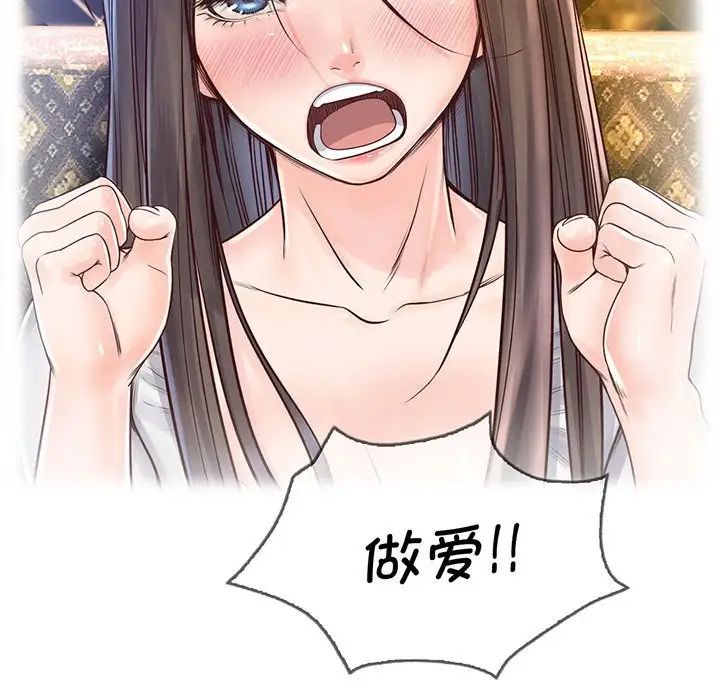 情定大阪第18话