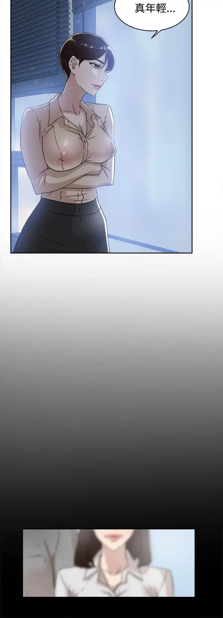 她的高跟鞋第33话-炮友以上？