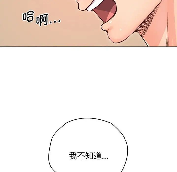 情定大阪第18话