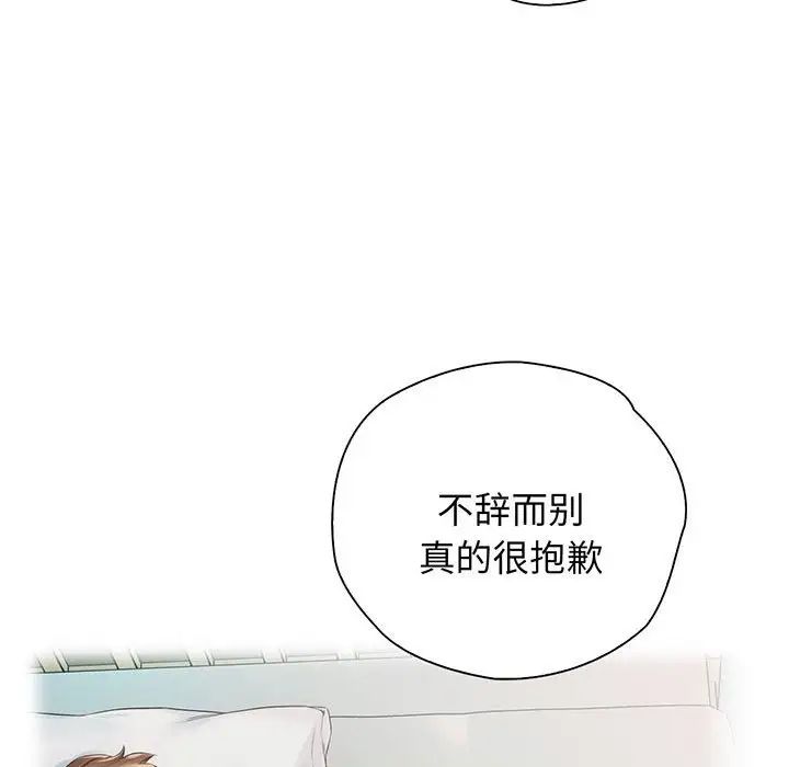 情定大阪第18话