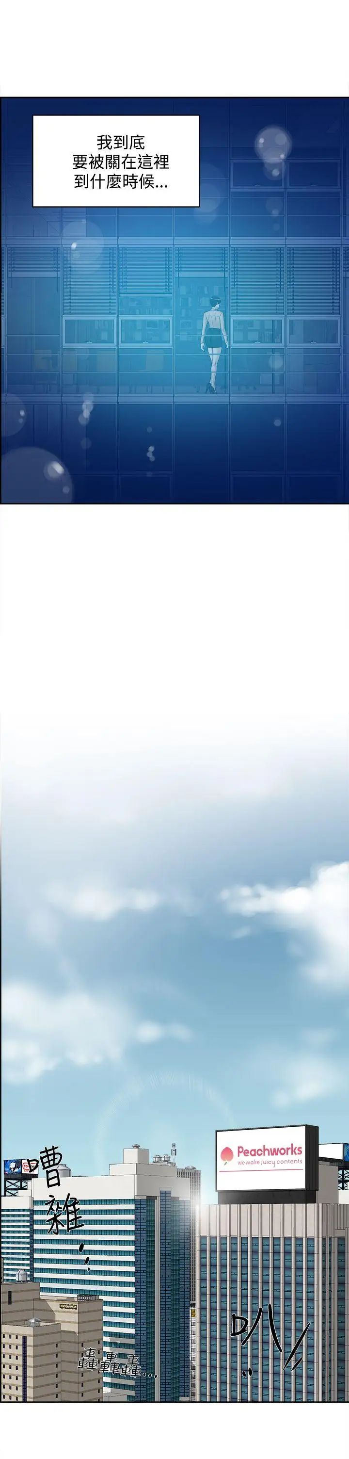 她的高跟鞋第33话-炮友以上？