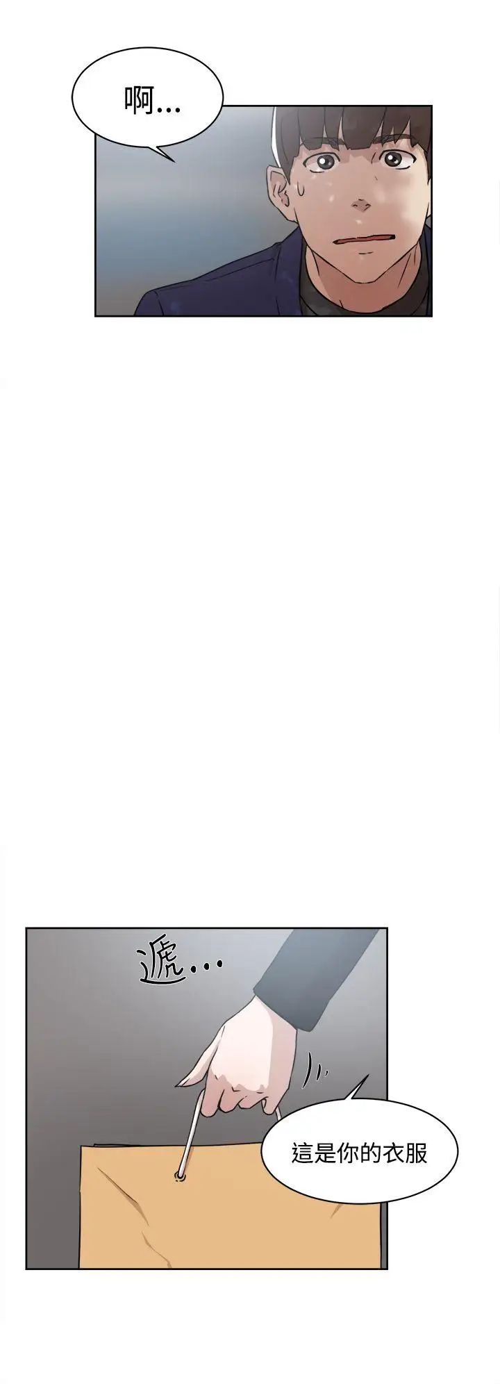 她的高跟鞋第33话-炮友以上？