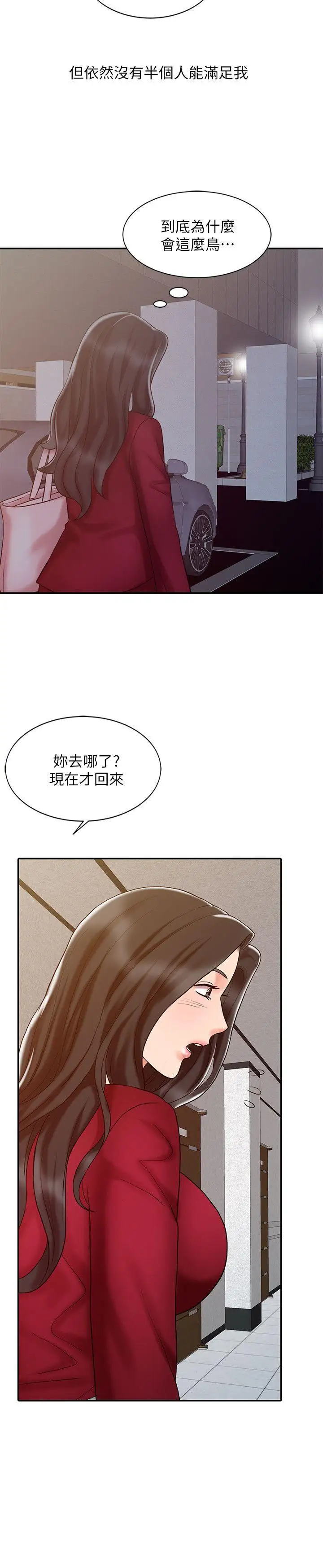 销魂之手第16话-拥有神秘阴气的朴美言