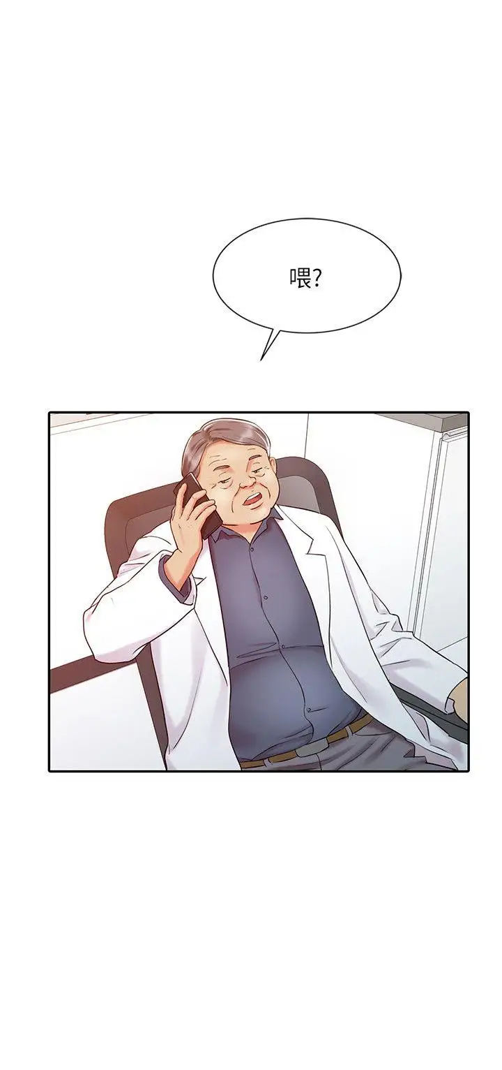 销魂之手第16话-拥有神秘阴气的朴美言