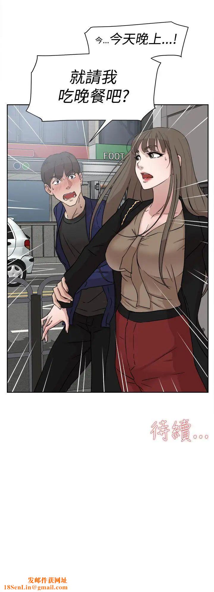 她的高跟鞋第33话-炮友以上？