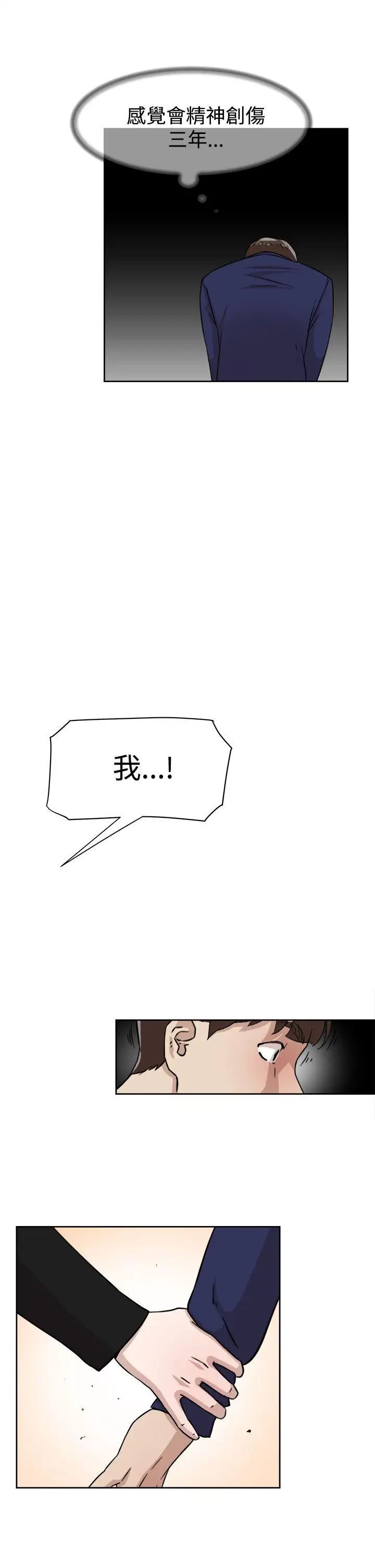 她的高跟鞋第34话-一起吃晚餐吧?