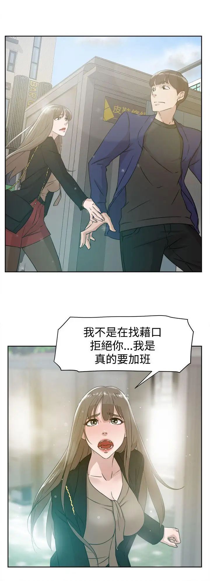 她的高跟鞋第34话-一起吃晚餐吧?