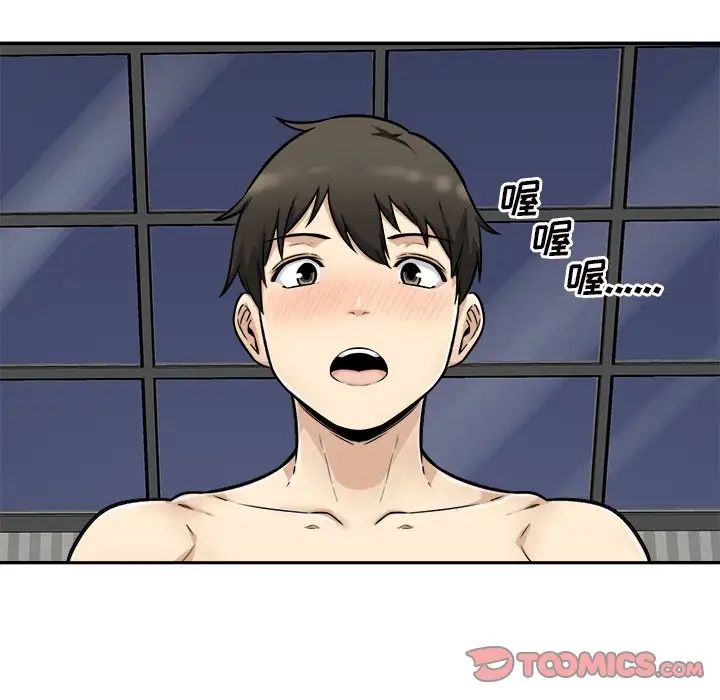 最惨房东并不惨第49话