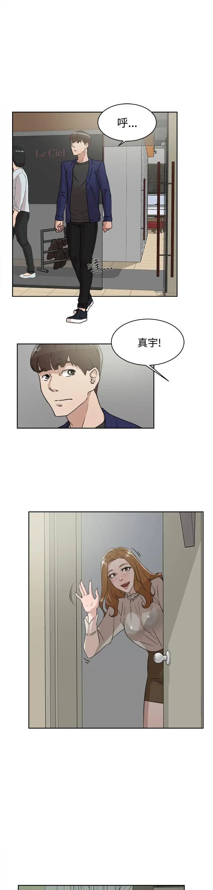 她的高跟鞋第34话-一起吃晚餐吧?