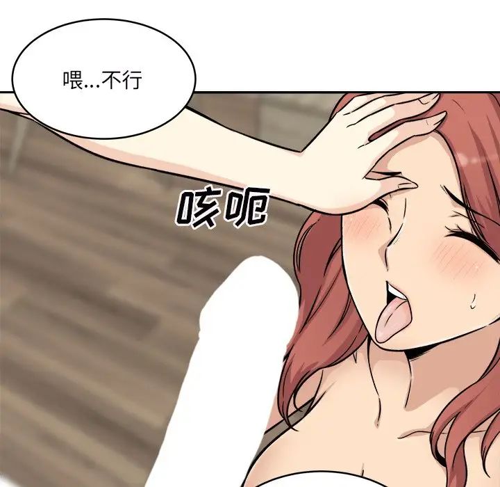 最惨房东并不惨第49话