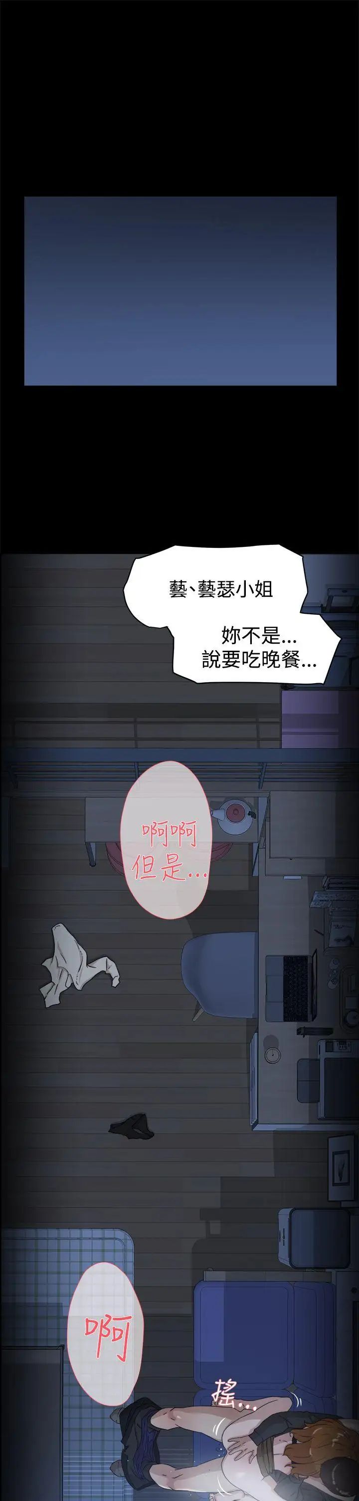 她的高跟鞋第34话-一起吃晚餐吧?