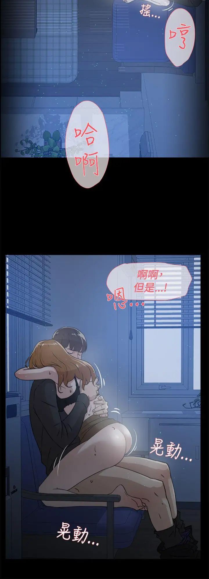 她的高跟鞋第34话-一起吃晚餐吧?