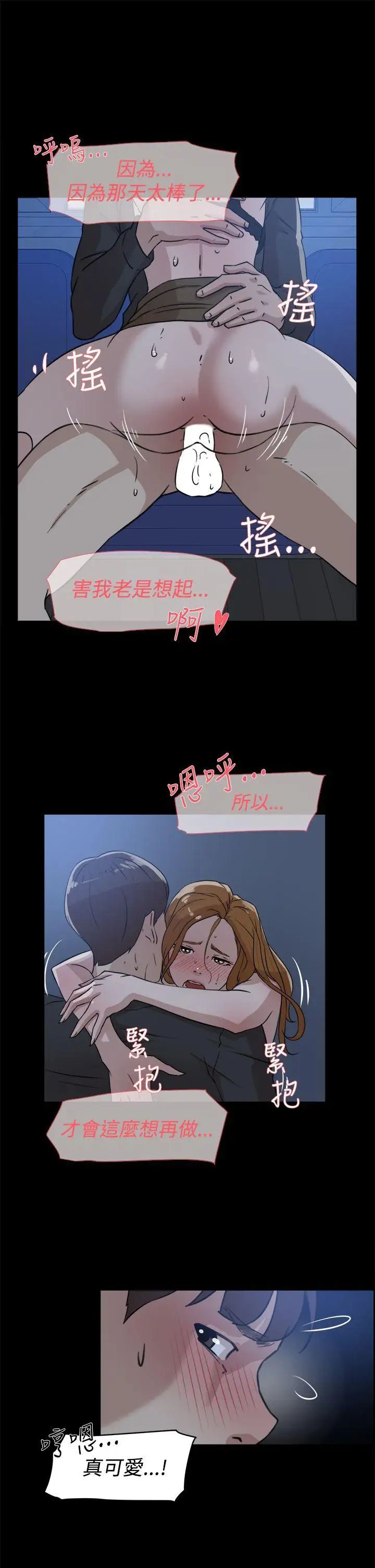 她的高跟鞋第34话-一起吃晚餐吧?