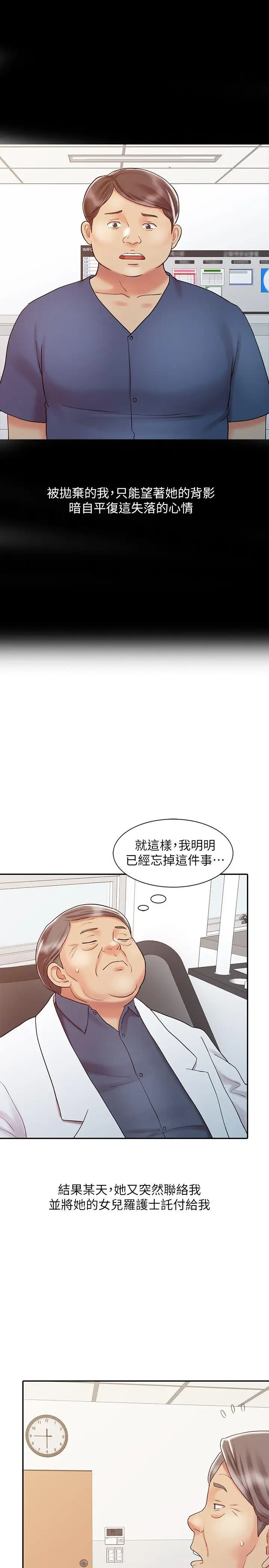 销魂之手第16话-拥有神秘阴气的朴美言