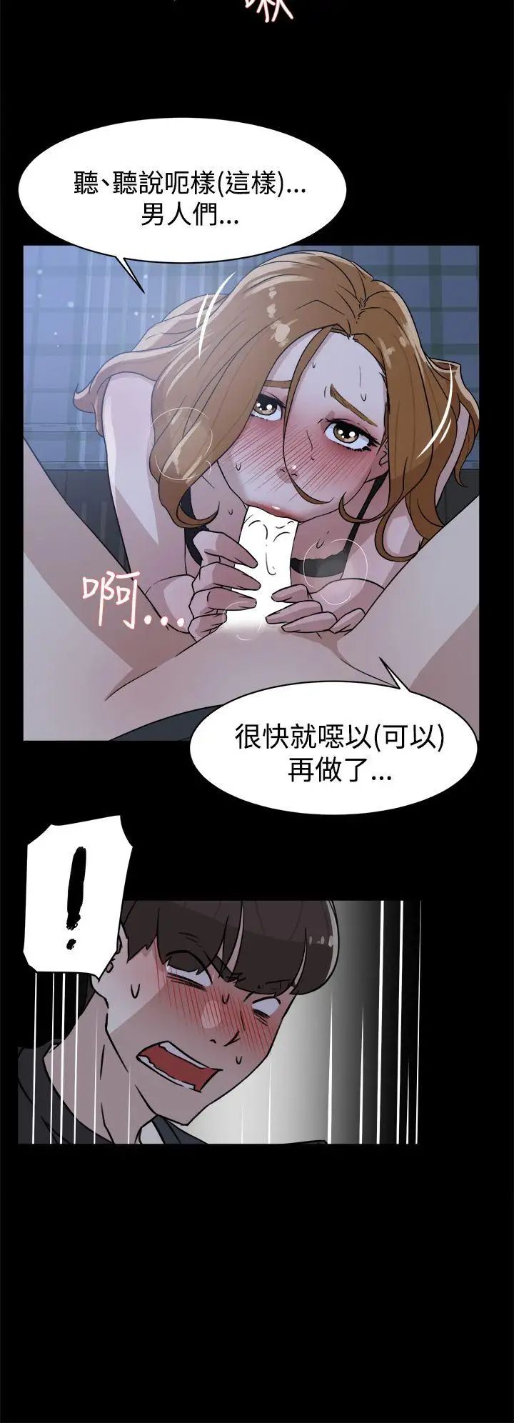 她的高跟鞋第34话-一起吃晚餐吧?