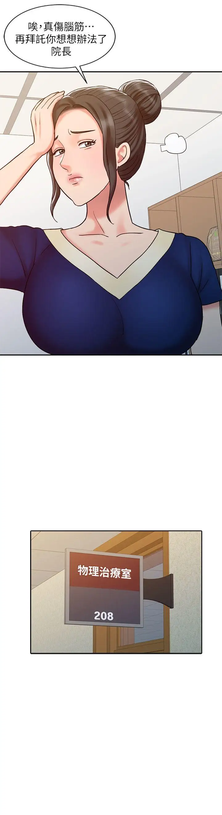 销魂之手第17话-实验对象