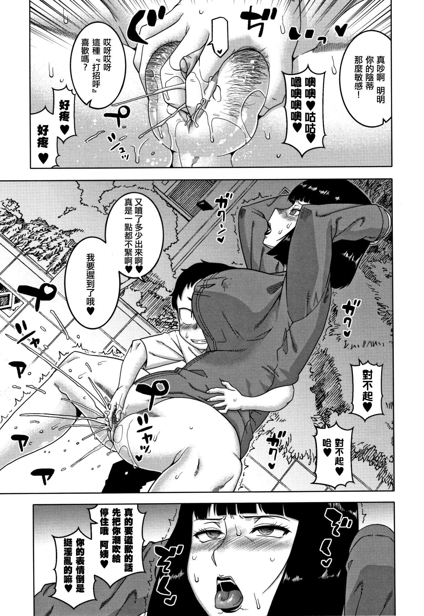 [高津]催眠夫妇仲调査[中国翻訳][高津]催眠夫妇仲调査[中国翻訳]