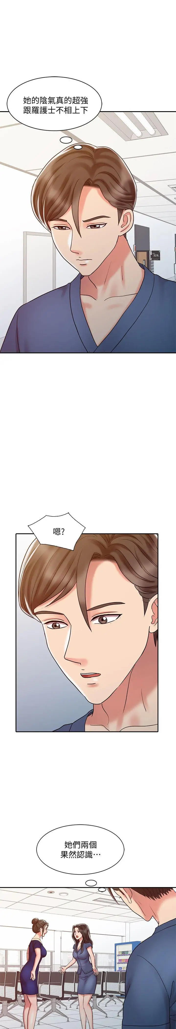 销魂之手第17话-实验对象