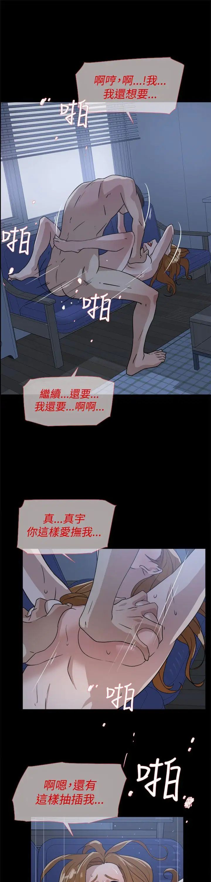 她的高跟鞋第35话-餐前爱爱...