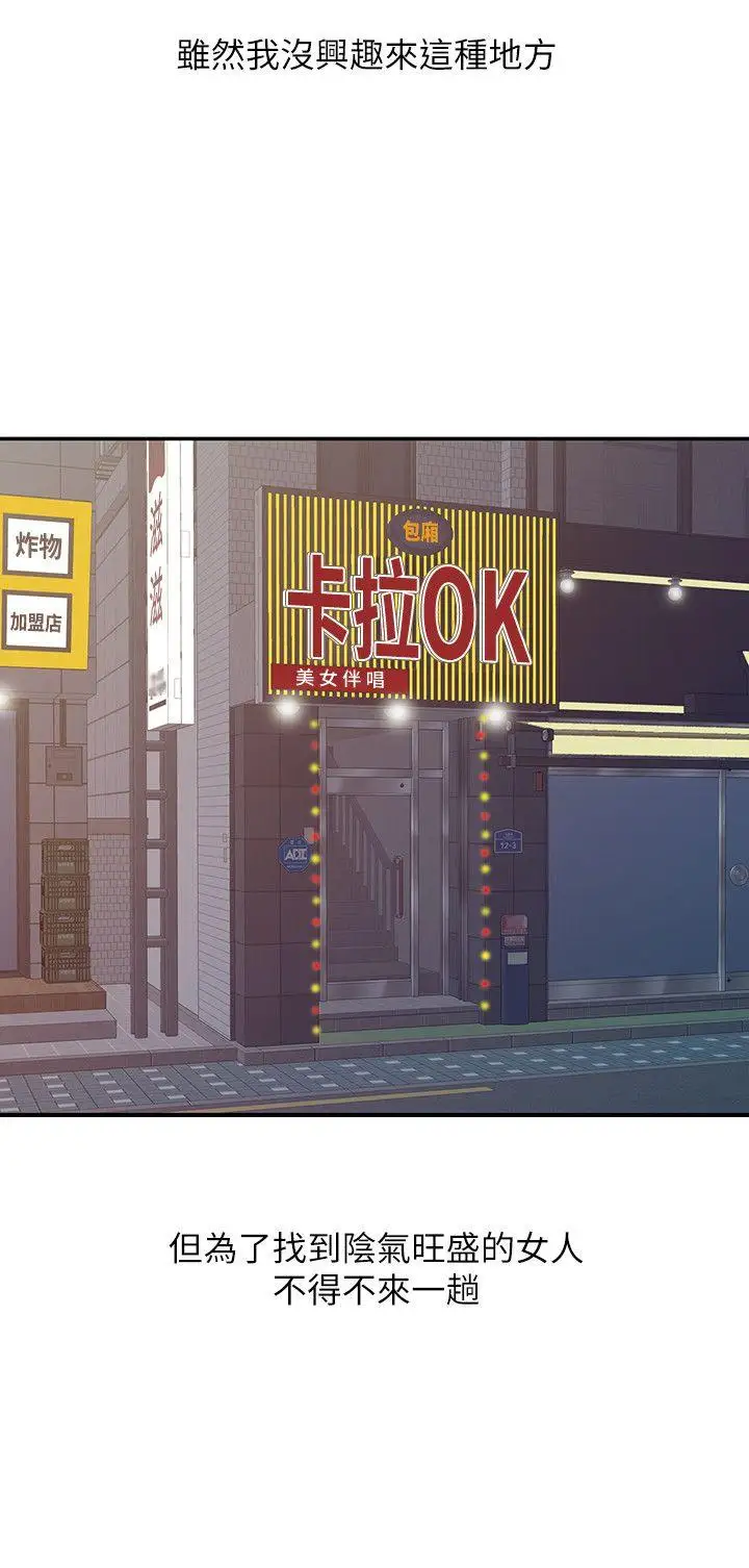 销魂之手第17话-实验对象