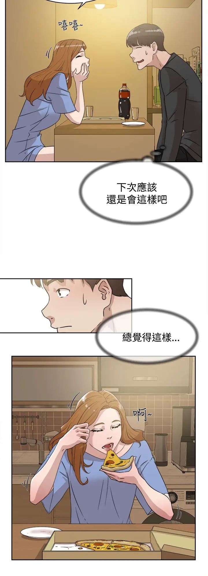 她的高跟鞋第35话-餐前爱爱...